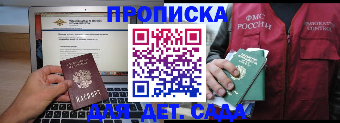 временная регистрация законно в Прокопьевске