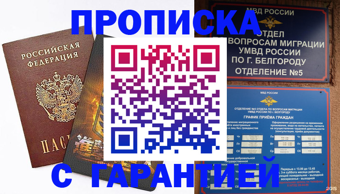 временная регистрация госуслуги в Прокопьевске