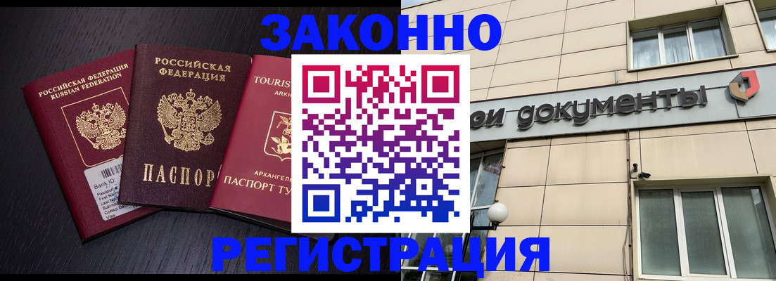 где прописаться в Прокопьевске